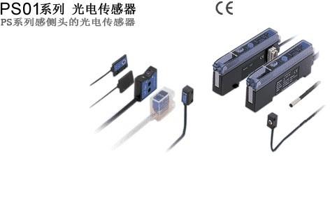 基恩士 PS01 单键校正光电传感器放大器深度解析 让光电传感从此化繁为简